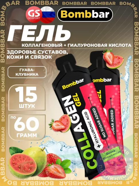 Коллаген жидкий BombBar Collagen gel 5000 mg + hyaluronic acid 15 x 60 г, Гуава-Клубника