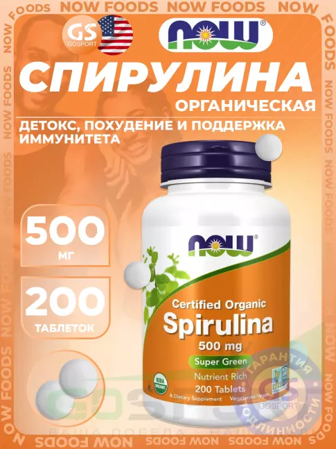 Адаптогены NOW Foods Spirulina 500 mg 200 таблеток Адаптогены NOW Foods Spirulina 500 mg 200 таблеток