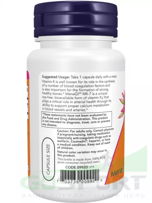 Витамин K NOW Foods MK-7 Vitamin K2 100 mcg 60 веган капсул
