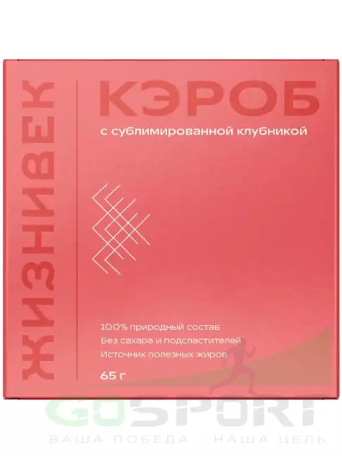 Шоколад Жизнивек Шоколад из кэроба с сублимированной клубникой 65 г 