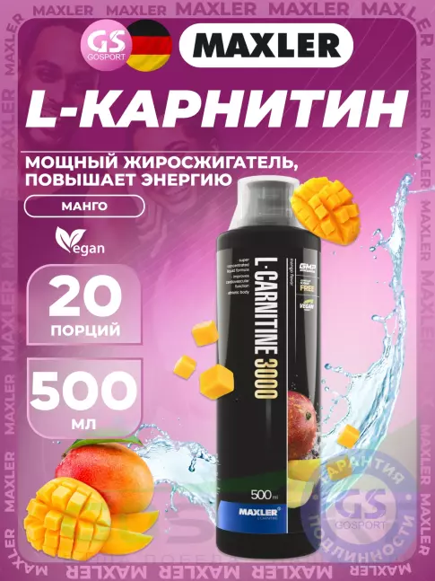 L-Карнитин жидкий MAXLER L-Carnitine 3000 500 мл, Манго