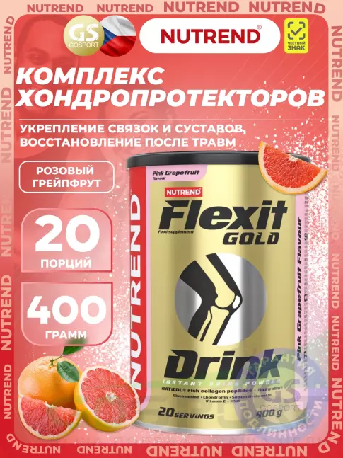 Комплекс хондропротекторов NUTREND Flexit Gold Drink 400 г, Розовый грейпфрут