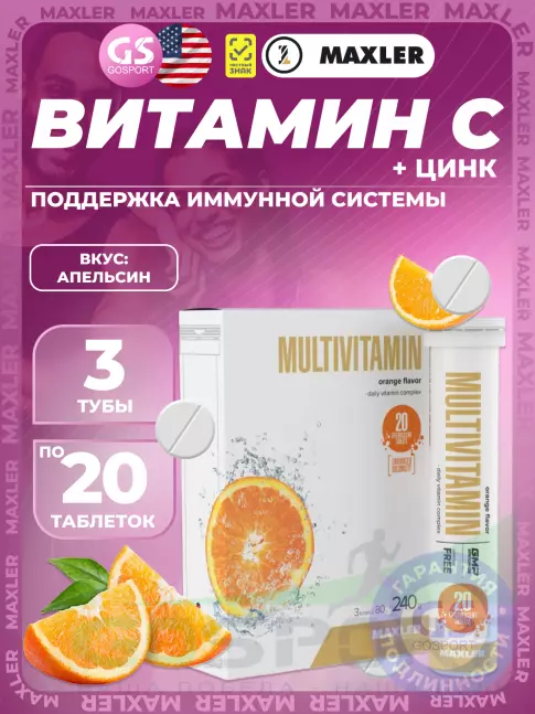 MAXLER Vitamin C + Zinc Effervescent Tablets 3 х 20 таб, Апельсин MAXLER Vitamin C + Zinc Effervescent Tablets 3 х 20 таб, Апельсин