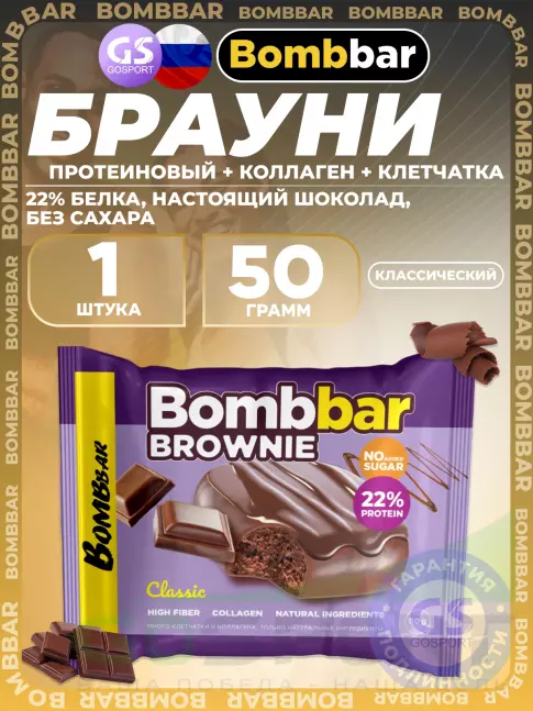 Протеиновый батончик BombBar Печенье глазированное Brownie 50 г, Классический