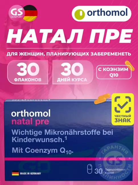  Orthomol Natal pre 30 капсул