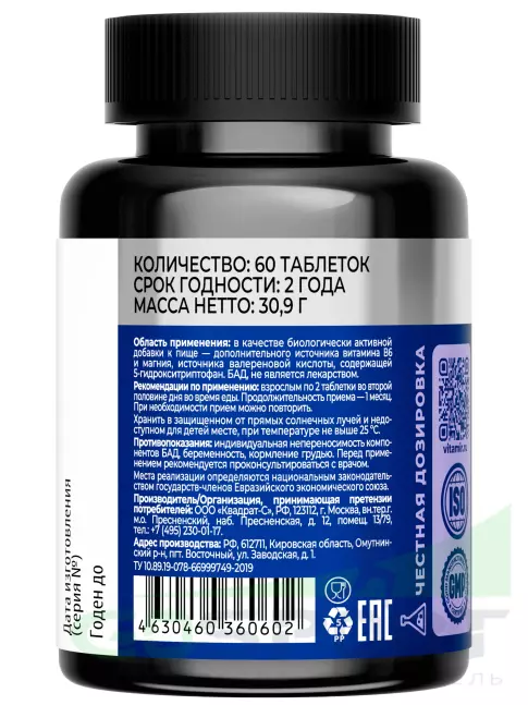 5-HTP VITAMIR PRO 5-HTP 100 мг 90 таблеток