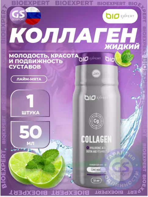 BioExpert Collagen 50 мл, Лайм-мята  BioExpert Collagen 50 мл, Лайм-мята