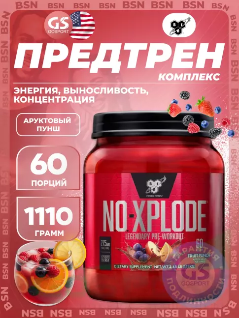 Предтреник в порошке BSN NO-XPLODE 3.0 New 1110 г, Фруктовый пунш Предтреник в порошке BSN NO-XPLODE 3.0 New 1110 г, Фруктовый пунш