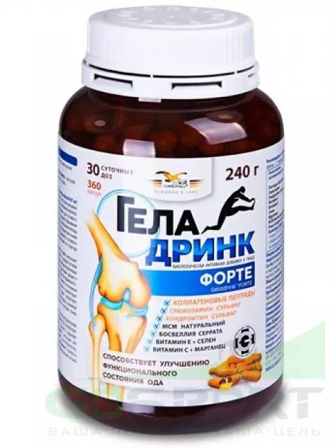 Комплекс хондропротекторов ГЕЛАДРИНК ФОРТЕ (Geladrink Forte) 360 капсул