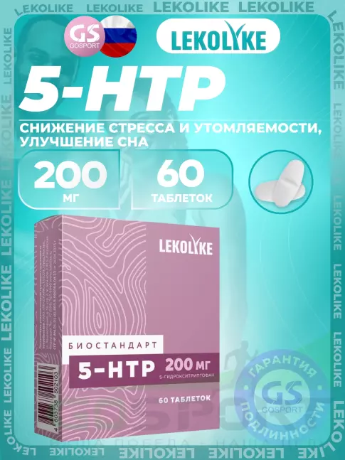 5-HTP LEKOLIKE 5-HTP 200 мг 60 таблеток 5-HTP LEKOLIKE 5-HTP 200 мг 60 таблеток