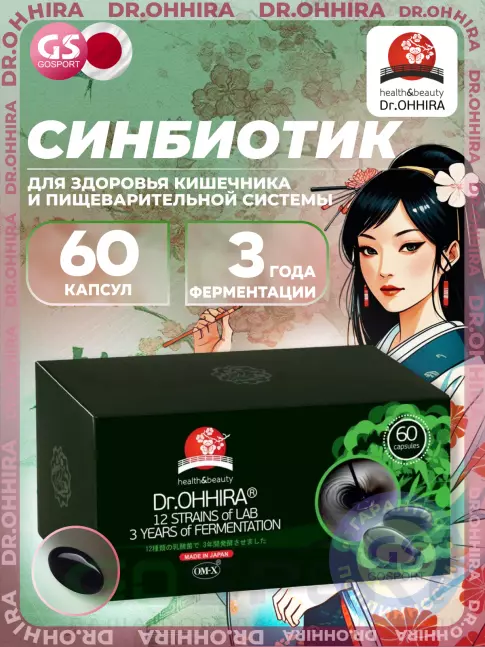  GS СИНБИОТИК OM-X 1 x 60 капсул