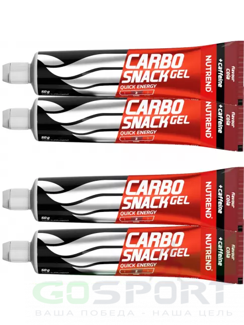 Гель питьевой NUTREND Carbosnack 60mg caffeine туба 4 шт x 50 г, Кола