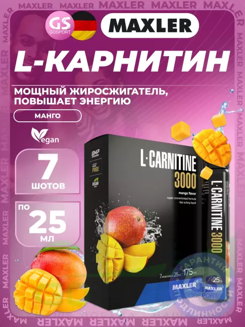 L-Карнитин жидкий MAXLER L-Carnitine 3000 7 x 25 мл, Манго L-Карнитин жидкий MAXLER L-Carnitine 3000 7 x 25 мл, Манго
