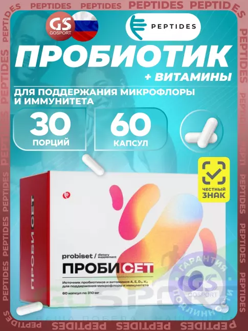 Пробиотик PEPTIDES Пробисет 60 капсул