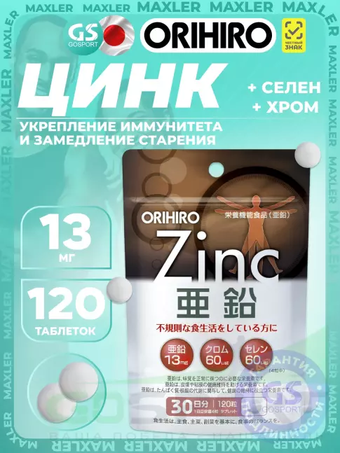 Цинк Orihiro Цинк и селен с хромом 120 таблеток Цинк Orihiro Цинк и селен с хромом 120 таблеток