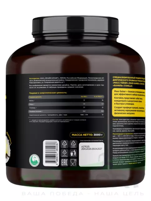Гейнер PRIMEKRAFT MASS GAINER 3000 г, Ваниль