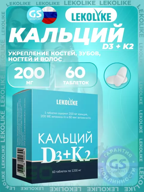 Кальций LEKOLIKE Кальций 200 мг D3+K2 60 таблеток Кальций LEKOLIKE Кальций 200 мг D3+K2 60 таблеток