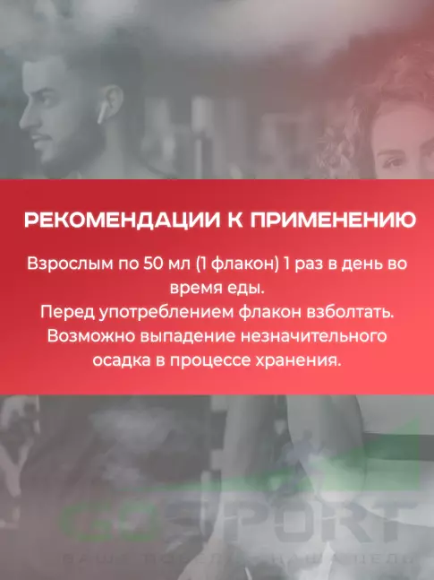 Предтреник АКАДЕМИЯ-Т ExtraBeetOx 50 мл., Нейтральный