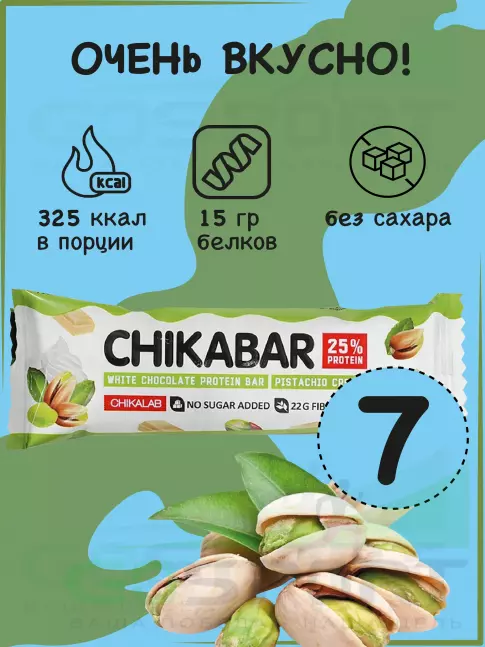 Протеиновый батончик Chikalab Chikabar 7 x 60 г, Фисташковый крем