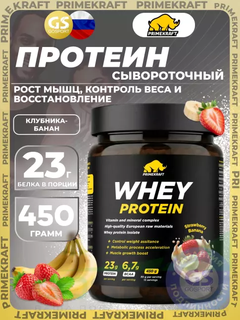 Сывороточный протеин PRIMEKRAFT Whey Protein 450 г, Клубника-банан