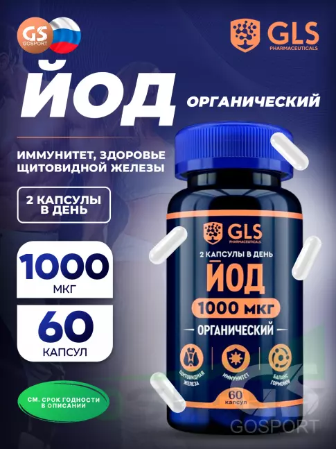  GLS pharmaceuticals Йод органический 1000 мкг 60 капсул