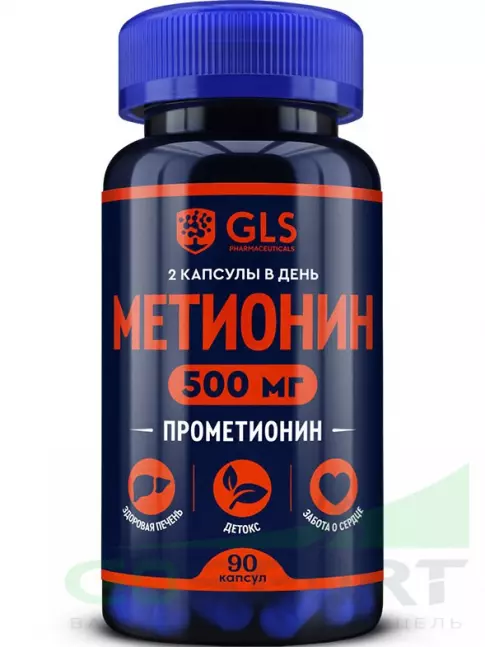  GLS pharmaceuticals Метионин 500 мг (Прометионин) 90 капсул