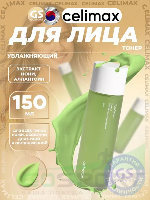 Тонеры для лица Celimax The Real Noni Moisture Balancing Toner 150 мл
