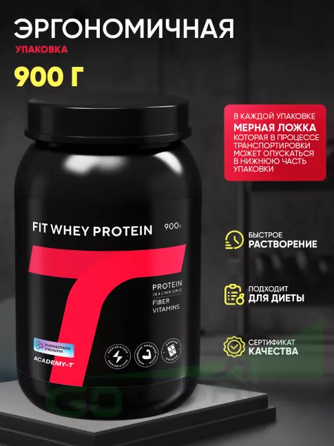 Сывороточный протеин Академия-Т Fit Whey Protein 900 г, Шоколад