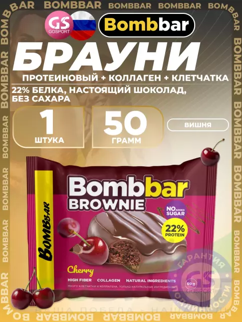 Протеиновый батончик BombBar Печенье глазированное Brownie 50 г, Вишня