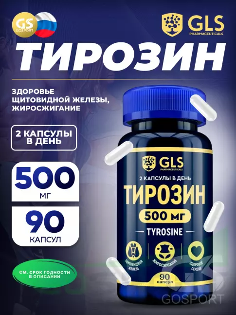  GLS pharmaceuticals Тирозин 500 мг (Tyrosine) 90 капсул