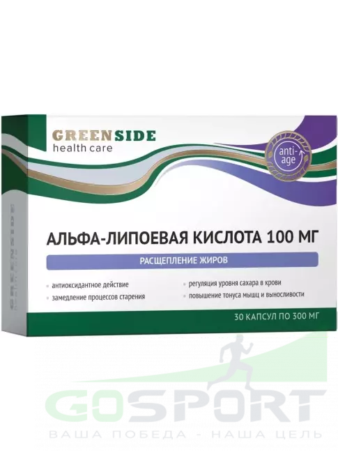  Greenside Альфа-Липоевая кислота 