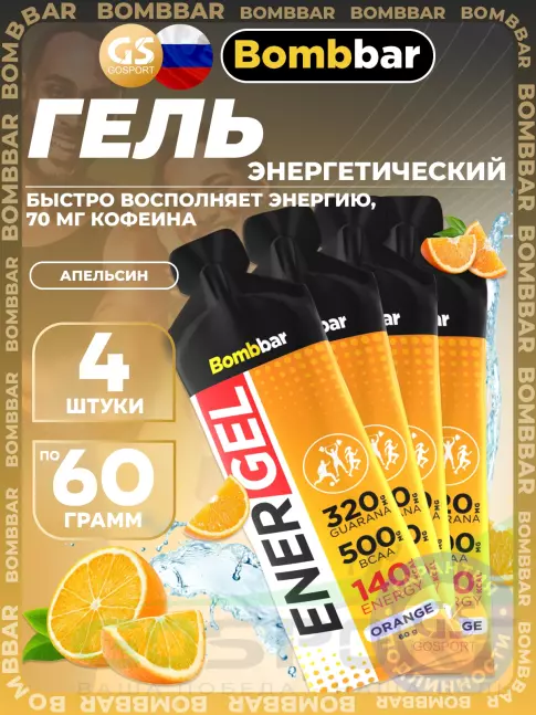 Гель питьевой BombBar EnerGel 4 х 60 г, Апельсин Гель питьевой BombBar EnerGel 4 х 60 г, Апельсин