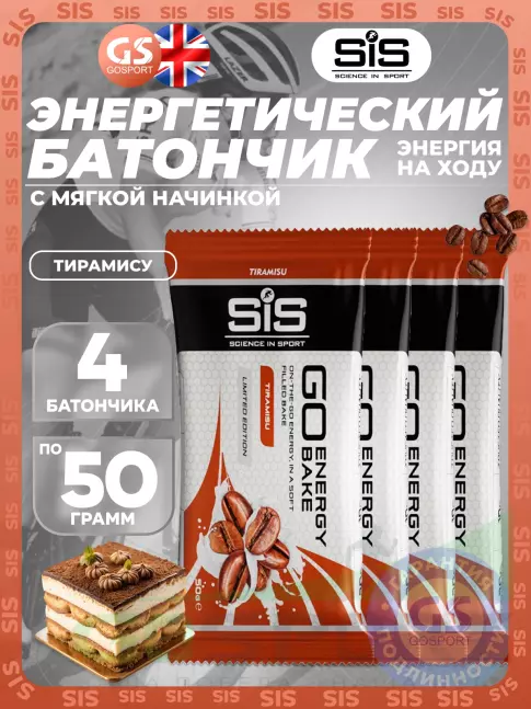 Энергетический батончик SCIENCE IN SPORT (SiS) GO Energy Bake 4 х 50 г, Тирамису Энергетический батончик SCIENCE IN SPORT (SiS) GO Energy Bake 4 х 50 г, Тирамису