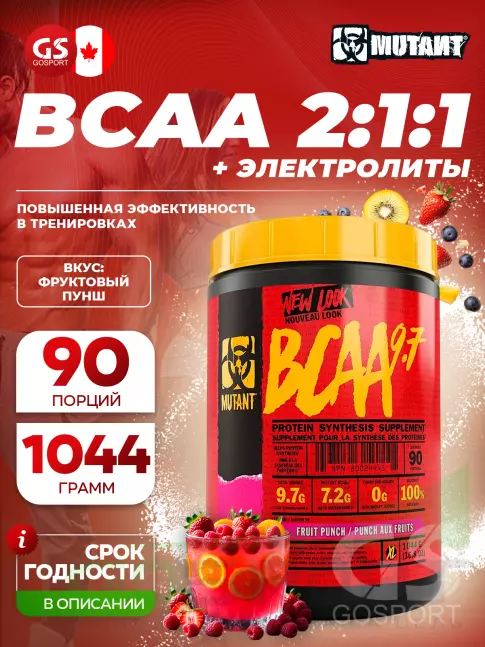 БСАА Mutant Mutant BCAA 9.7 2:1:1 1044 г, Фруктовый пунш