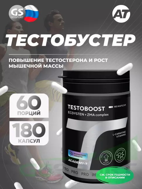  АКАДЕМИЯ-Т TestoBoost® 180 капсул, Нейтральный