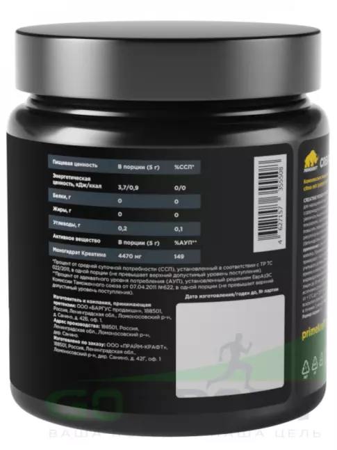 Креатин моногидрат PRIMEKRAFT Creatine Monohydrate 4500 mg 200 г, Цитрусовый микс