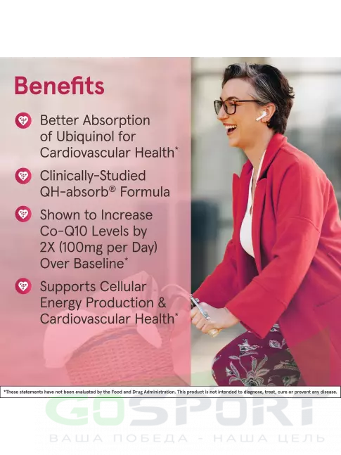  Jarrow Formulas Ubiquinol QH-Absorb 100 mg 60 гелевых капсул