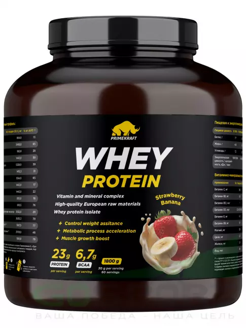 Сывороточный протеин PRIMEKRAFT Whey Protein 1800 г, Клубника-банан