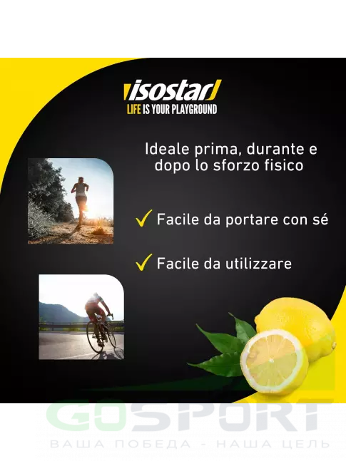 Изотоник Isostar Powertabs 10 таблеток, Лимон