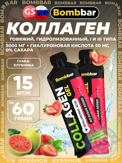 Коллаген жидкий BombBar Collagen gel 5000 mg + hyaluronic acid 15 x 60 г, Гуава-Клубника