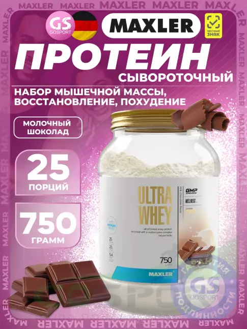 Сывороточный протеин MAXLER Ultra Whey 750 г, Молочный шоколад