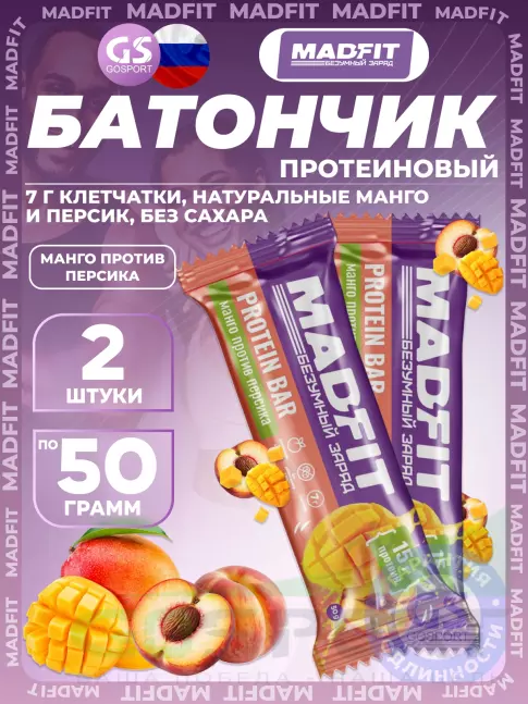 Протеиновый батончик MADFIT Батончик неглазированный Protein bar 2 x 50 г, Манго против персика Протеиновый батончик MADFIT Батончик неглазированный Protein bar 2 x 50 г, Манго против персика