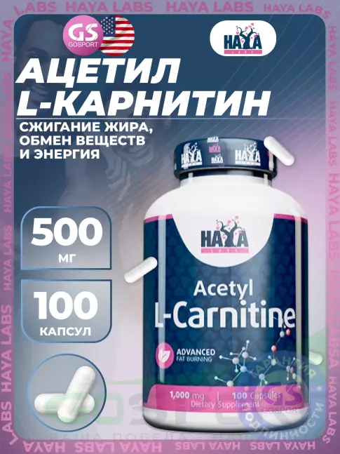 Ацетил L-Карнитин Haya Labs Acetyl L-Carnitine 100 капсул Ацетил L-Карнитин Haya Labs Acetyl L-Carnitine 100 капсул