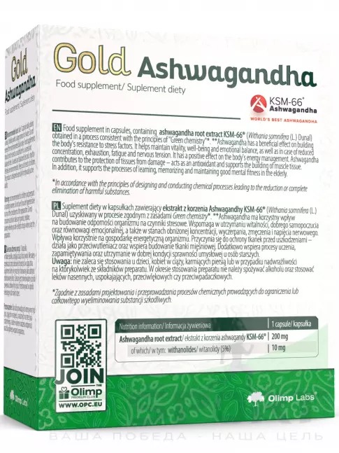  OLIMP Gold Аshwagandha 