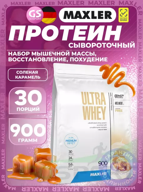 Сывороточный протеин MAXLER Ultra Whey 900 г, Соленая карамель