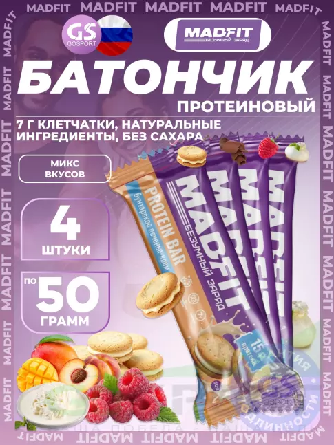 Протеиновый батончик MADFIT Батончик неглазированный Protein bar 4 x 50 г, Микс4 Протеиновый батончик MADFIT Батончик неглазированный Protein bar 4 x 50 г, Микс4