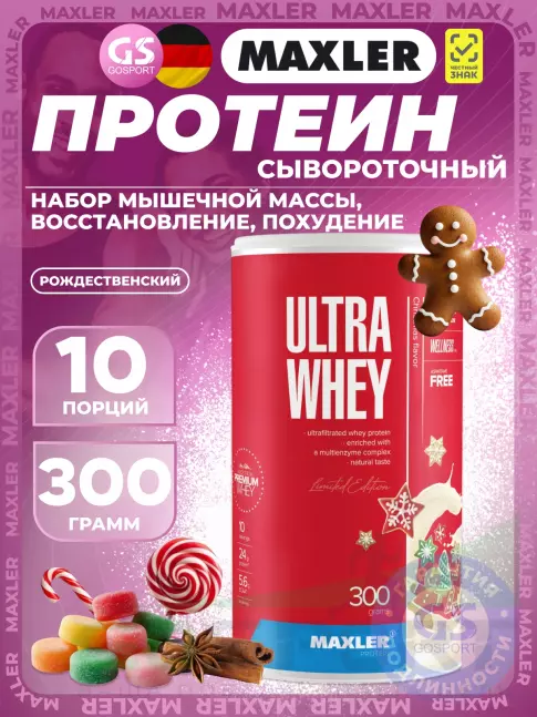 Сывороточный протеин MAXLER Ultra Whey 300 г, Рождественский