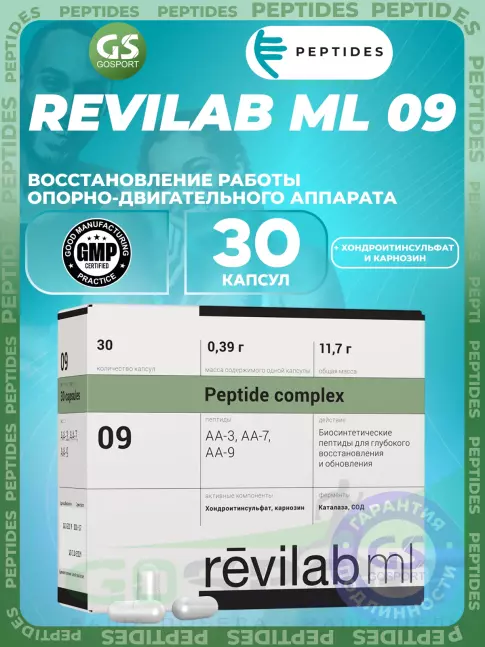 Пептиды Хавинсона PEPTIDES Revilab ML 09 30 капсул