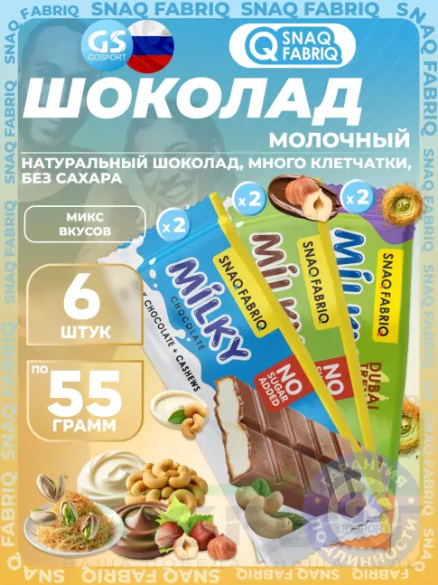 Диетический продукт SNAQ FABRIQ Milky 6 x 55 г, Микс Диетический продукт SNAQ FABRIQ Milky 6 x 55 г, Микс