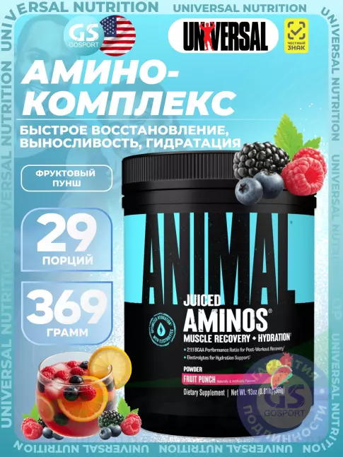 Аминокислоты UNIVERSAL NUTRITION Juiced Aminos 369 г, Фруктовый пунш